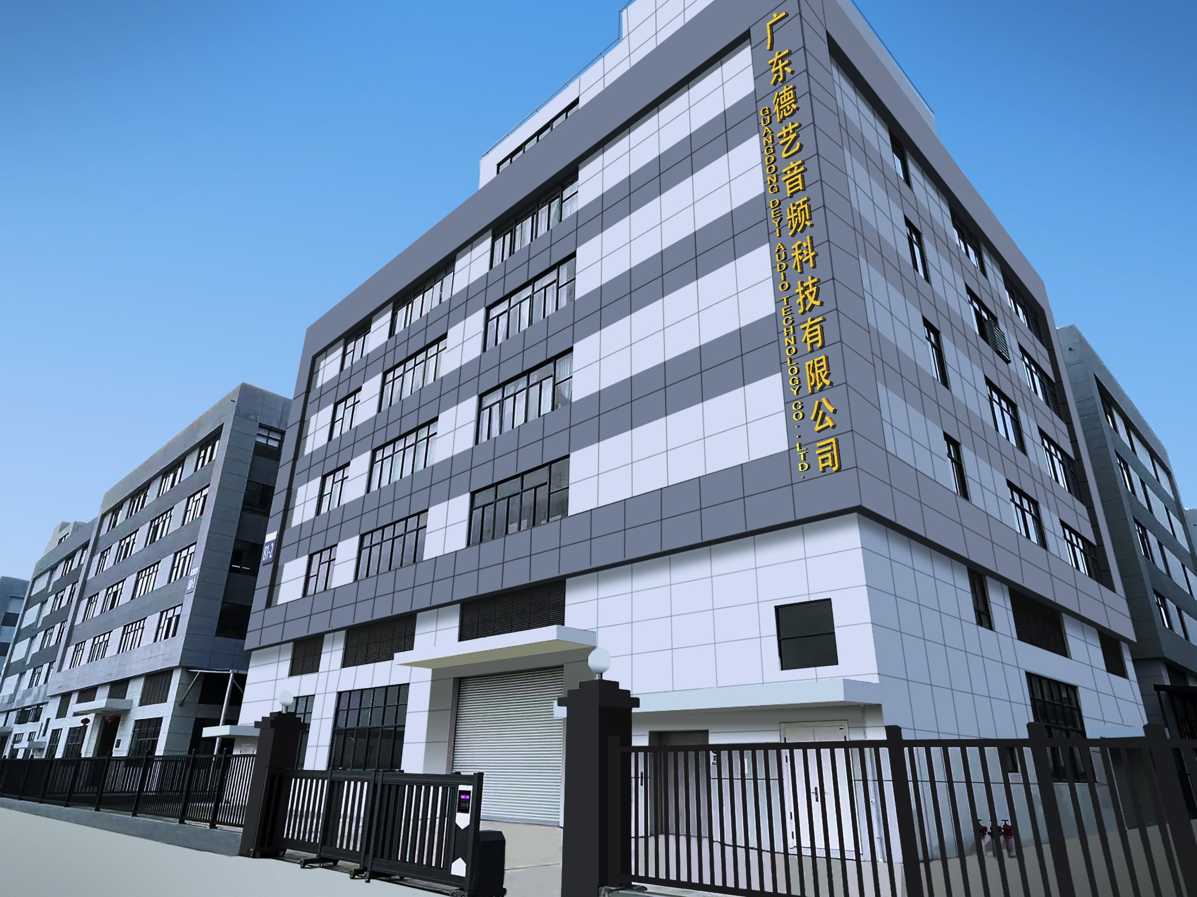 DEYI Audio company building in Guangdong
